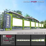 学校宣传栏