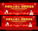 外嫁女回娘家
