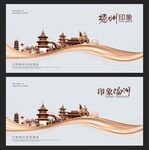 扬州