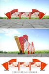 党建宣传栏