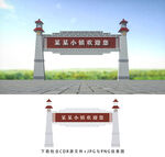 龙门架