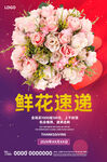 鲜花