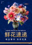 鲜花
