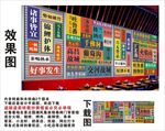 国潮吐鲁番景点名集装箱背景墙