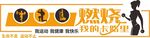 健身房文化墙