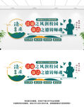 清廉校园文化墙