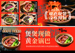 现做煲煲黄金锅巴美食