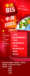抽奖活动海报