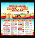 全国粮食安全宣传周