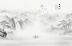 新中式山水画