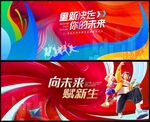 科技会议
