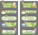节约粮食 光盘行动