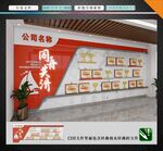 荣誉墙