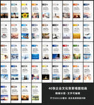 企业文化标语