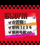 温馨提示招贴