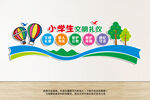 小学生文明礼仪文化墙