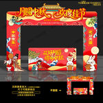 中秋拱门 