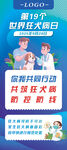 世界狂犬病日展架图片