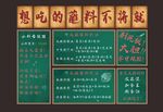 火锅店挂画蘸料区文化墙