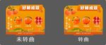 柿子店教
