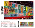国潮哈密地名景点名集装箱背景墙