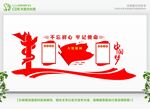 党员活动中心