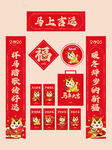 2026马年春联对联福字书法