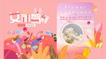 女神节背景