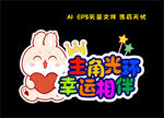 生日快乐手举牌
