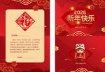 贺卡 新年