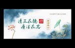 廉洁