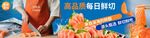 三文鱼海报