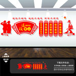 退役军人服务中心文化墙