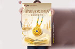 黄金饰品