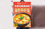 特色海鲜焗虾饭