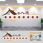 新八德校园文化墙