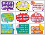 运动会气氛组牌子