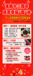火锅涮肉周年展架
