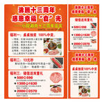 小院十三年店庆活动