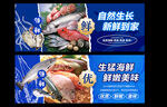 海鲜海报