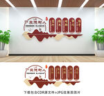 校园文化墙