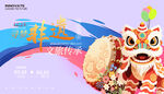 非遗旅游节