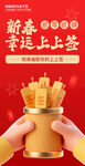 新春抽签海报