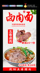 卤肉面