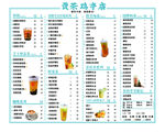 茶饮灯箱片