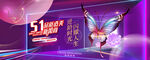 炫酷紫色海报