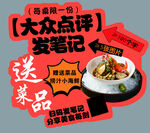 大众点评活动