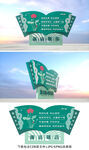 廉政雕塑