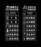 洗衣店服务项目展示