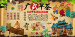 广式早茶